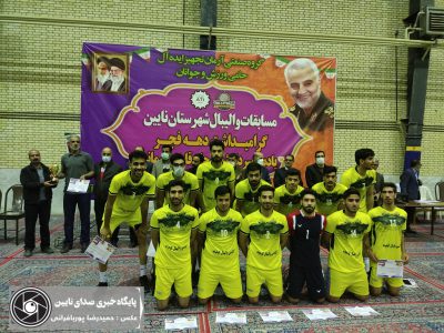 پایان مسابقات والیبال جام دهه فجر در شرق اصفهان
