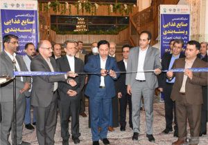 دوازدهمین نمایشگاه تخصصی بازاریابی و تبلیغات، چاپ، بسته‌بندی و صنایع وابسته در اصفهان افتتاح شد