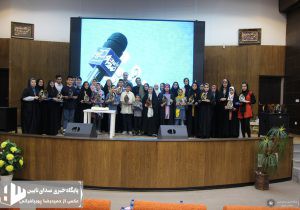 جشن خانواده بزرگ صدای نایین و گرامیداشت روز خبرنگار در نایین برگزار شد