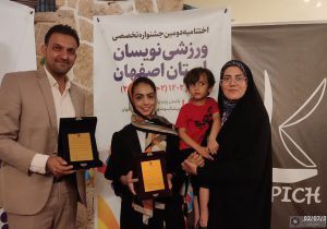 درخشش خبرنگاران صدای نایین در جشنواره ورزشی‌نویسان اصفهان