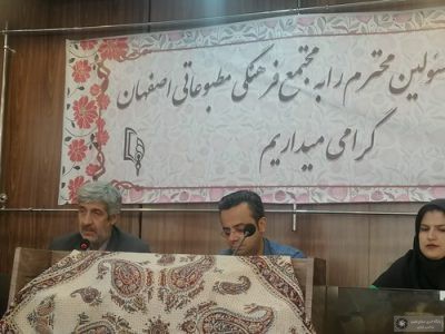 برپایی اختتامیه ششمین جشنواره رسانه‌ای معلولان در اصفهان