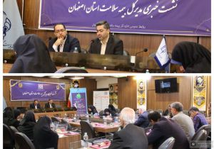بیمه سلامت سه هزار و ۴۶۰ میلیارد ریال هزینه درمان برای بیماران خاص و صعب العلاج استان اصفهان پرداخت کرده است