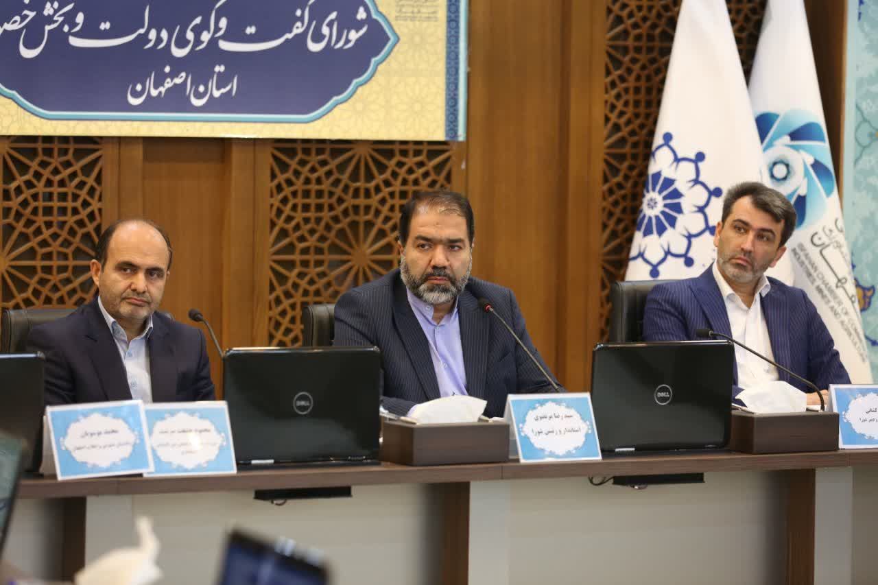 افزایش ۲۲ درصدی نسبت مصارف به منابع بانک‌های استان اصفهان/تأکید استاندار بر استمرار این رویکرد
